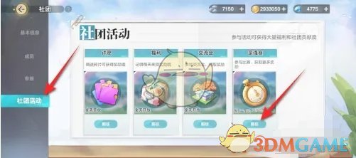 姆斯未能充